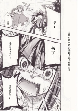 Page 106 of Higurashi no Naku You ni San