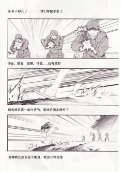 Page 111 of Higurashi no Naku You ni San