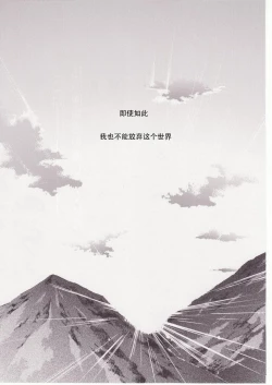 Page 114 of Higurashi no Naku You ni San