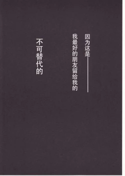 Page 115 of Higurashi no Naku You ni San