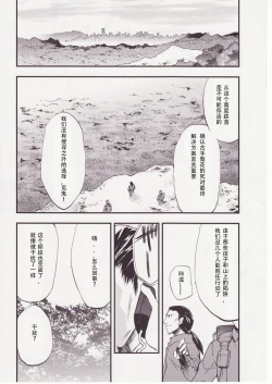 Page 117 of Higurashi no Naku You ni San