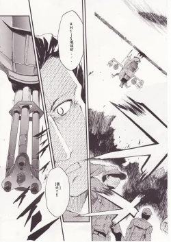 Page 120 of Higurashi no Naku You ni San