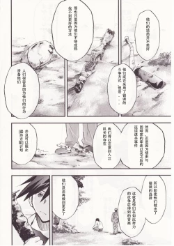 Page 125 of Higurashi no Naku You ni San