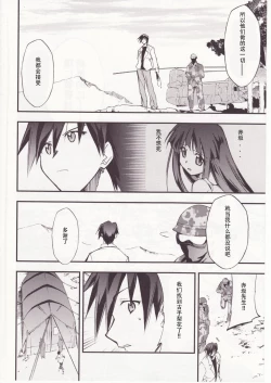 Page 127 of Higurashi no Naku You ni San