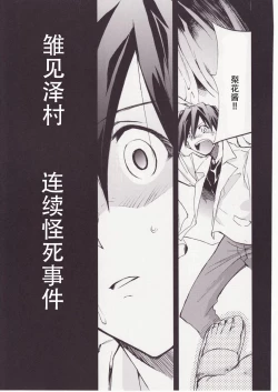 Page 128 of Higurashi no Naku You ni San