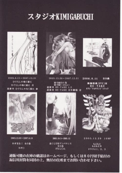 Page 136 of Higurashi no Naku You ni San