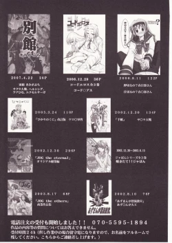 Page 137 of Higurashi no Naku You ni San