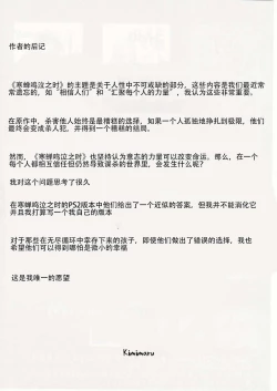 Page 138 of Higurashi no Naku You ni San