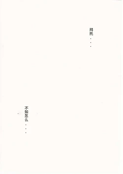 Page 140 of Higurashi no Naku You ni San