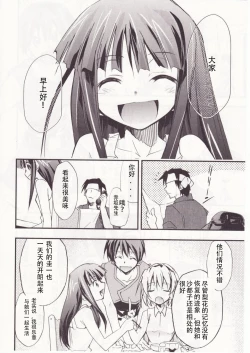 Page 144 of Higurashi no Naku You ni San