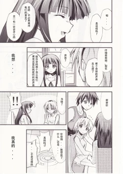 Page 145 of Higurashi no Naku You ni San