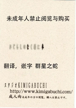 Page 151 of Higurashi no Naku You ni San