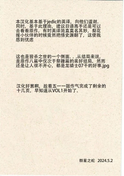 Page 152 of Higurashi no Naku You ni San