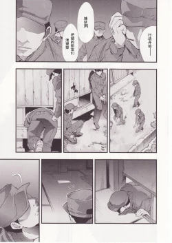 Page 24 of Higurashi no Naku You ni San