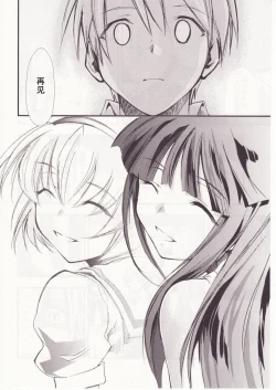 Page 33 of Higurashi no Naku You ni San