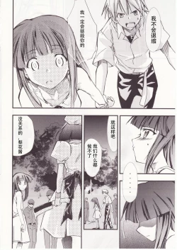 Page 35 of Higurashi no Naku You ni San