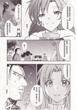 Page 36 of Higurashi no Naku You ni San