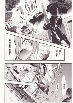 Page 43 of Higurashi no Naku You ni San