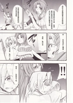 Page 48 of Higurashi no Naku You ni San