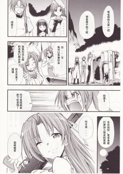 Page 49 of Higurashi no Naku You ni San