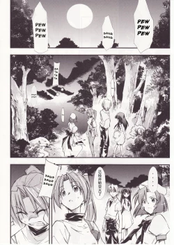 Page 53 of Higurashi no Naku You ni San