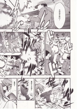 Page 58 of Higurashi no Naku You ni San