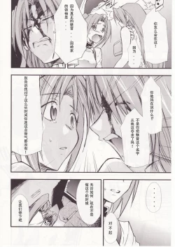 Page 61 of Higurashi no Naku You ni San
