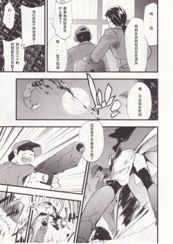 Page 74 of Higurashi no Naku You ni San