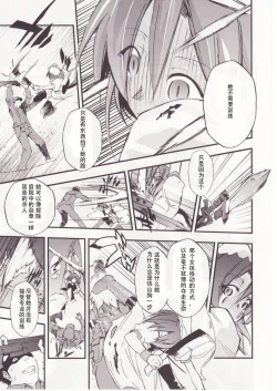 Page 76 of Higurashi no Naku You ni San