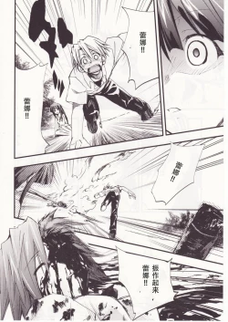 Page 85 of Higurashi no Naku You ni San