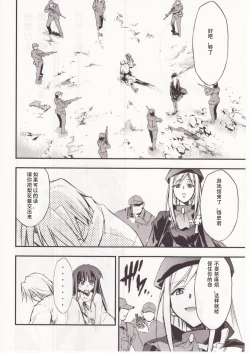 Page 91 of Higurashi no Naku You ni San