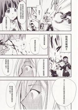 Page 94 of Higurashi no Naku You ni San