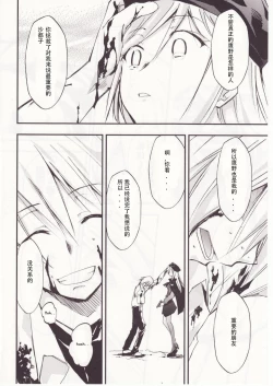 Page 99 of Higurashi no Naku You ni San