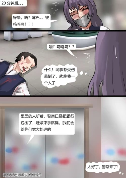 Page 3 of Bank Robbery