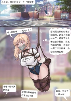 Page 12 of School Bully