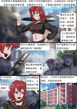 Page 13 of School Bully