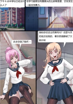 Page 3 of School Bully