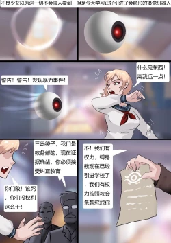 Page 4 of School Bully