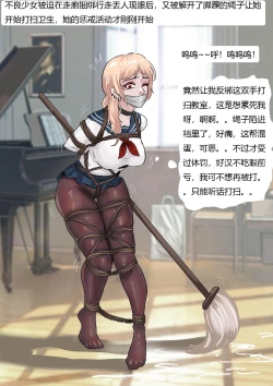 Page 7 of School Bully