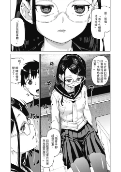 Page 10 of Tousaku Saimin Jikken - Nakadashi Oshioki Bukatsudou