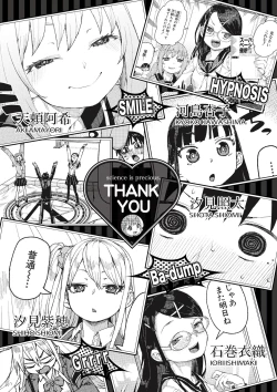 Page 205 of Tousaku Saimin Jikken - Nakadashi Oshioki Bukatsudou