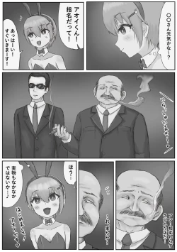 Page 25 of Oshi no Banii Kimi ga Kanemochi ni Kawa Rete Mazobuta ni Ochiru Hanashi