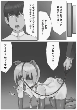 Page 27 of Oshi no Banii Kimi ga Kanemochi ni Kawa Rete Mazobuta ni Ochiru Hanashi