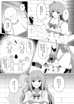 Page 6 of Mika-chan no Tame ni, Onaru ne?