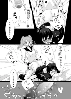 Page 30 of Futanari Shimai no Seijijou