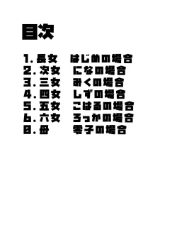 Page 3 of Futanari Shimai no Seijijou