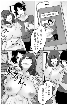 Page 11 of 寝取らせで堕ちた妻、身体を皮にされ乗っ取られる