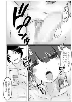 Page 22 of 寝取らせで堕ちた妻、身体を皮にされ乗っ取られる