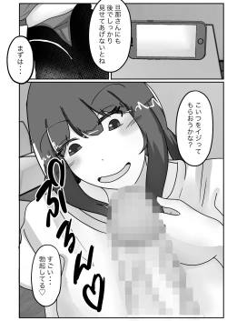 Page 32 of 寝取らせで堕ちた妻、身体を皮にされ乗っ取られる