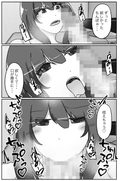 Page 33 of 寝取らせで堕ちた妻、身体を皮にされ乗っ取られる